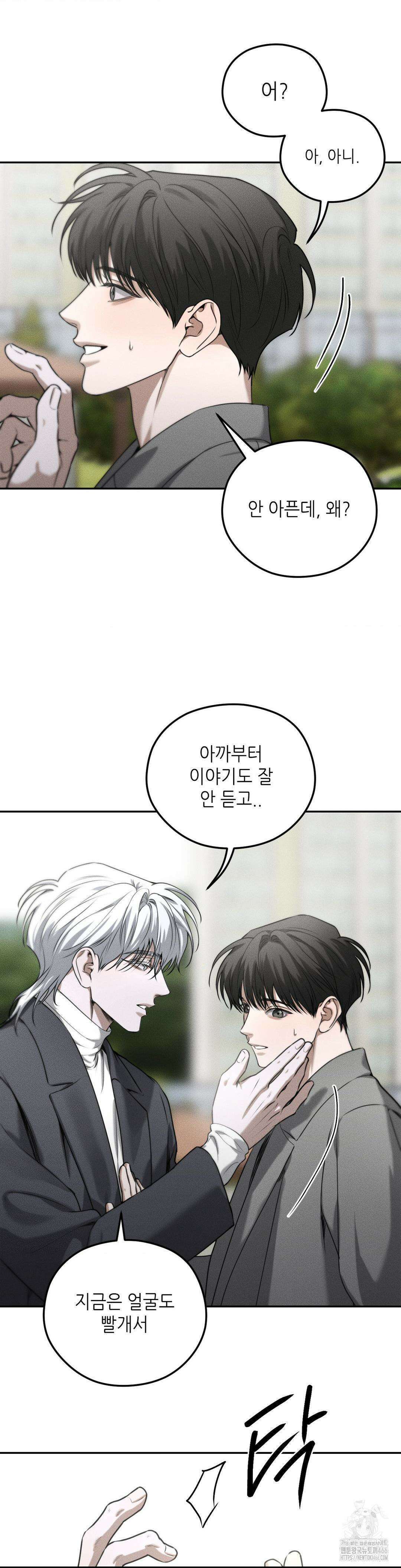 Dear． 00(디어, 제로제로) 28화 5