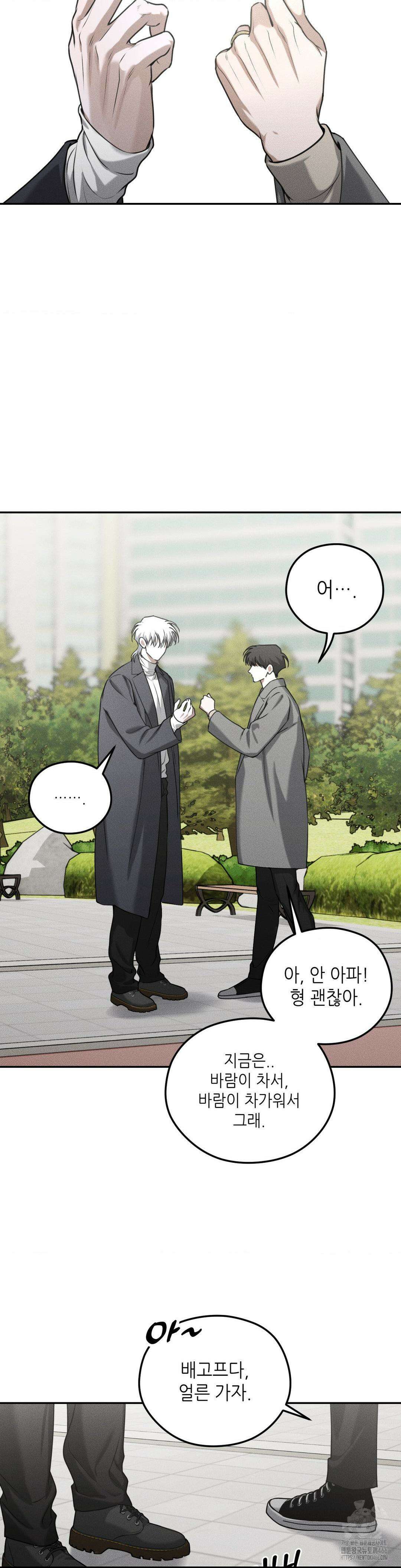 Dear． 00(디어, 제로제로) 28화 6