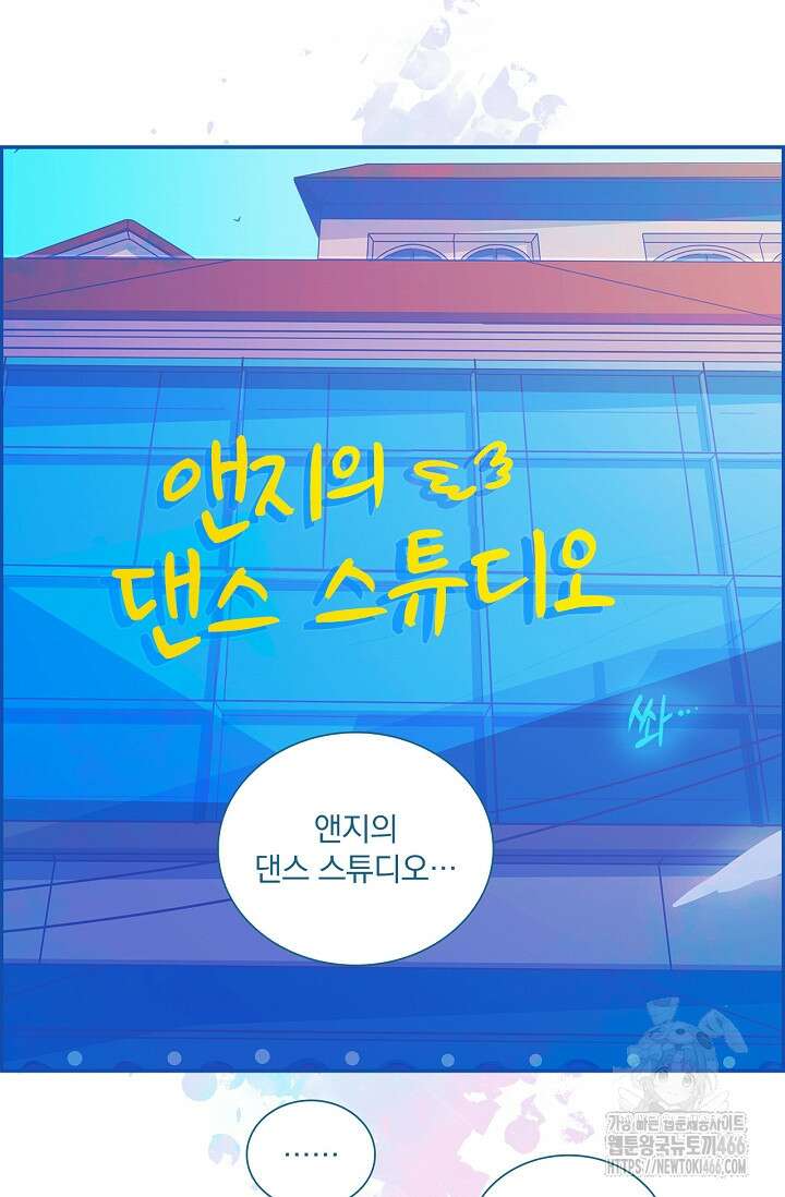 P．S． 호숫가에서 기다릴게 44화 2
