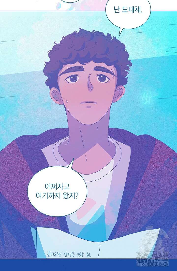 P．S． 호숫가에서 기다릴게 44화 3