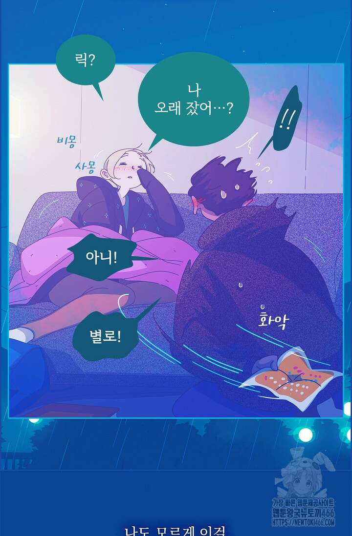P．S． 호숫가에서 기다릴게 44화 5