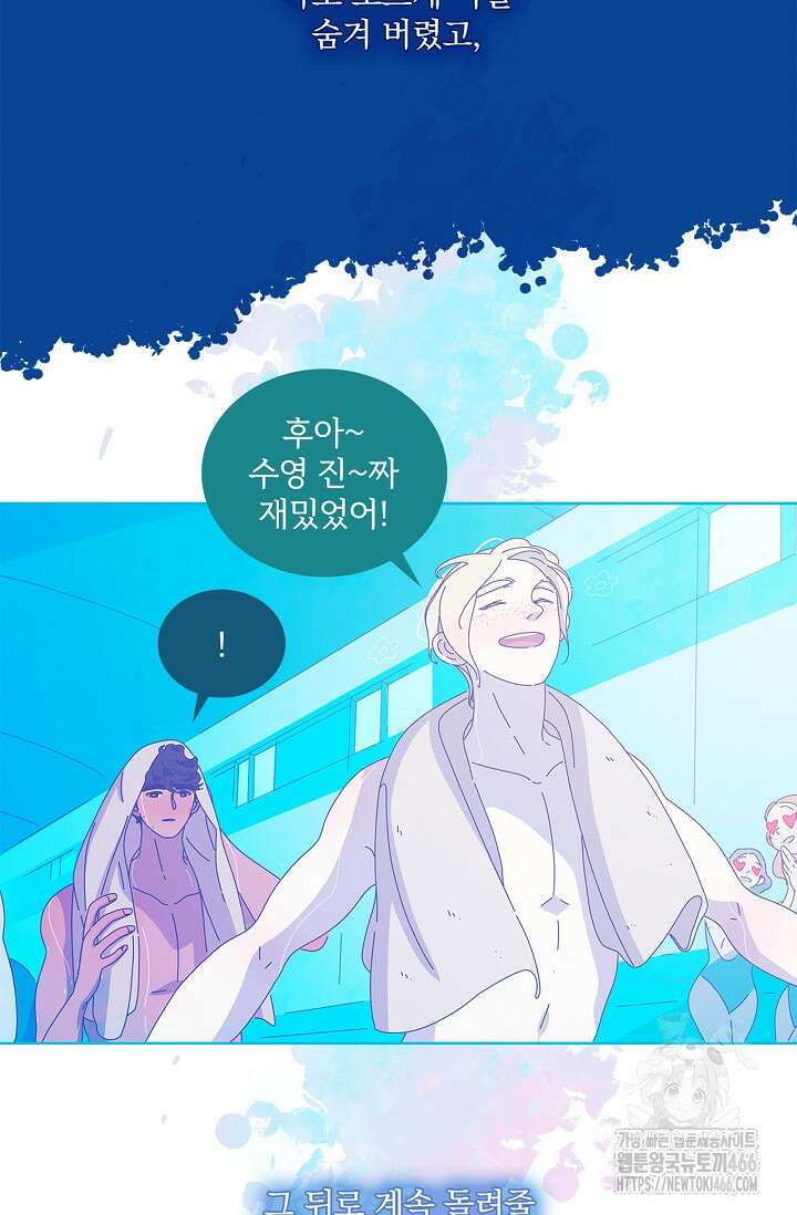 P．S． 호숫가에서 기다릴게 44화 6