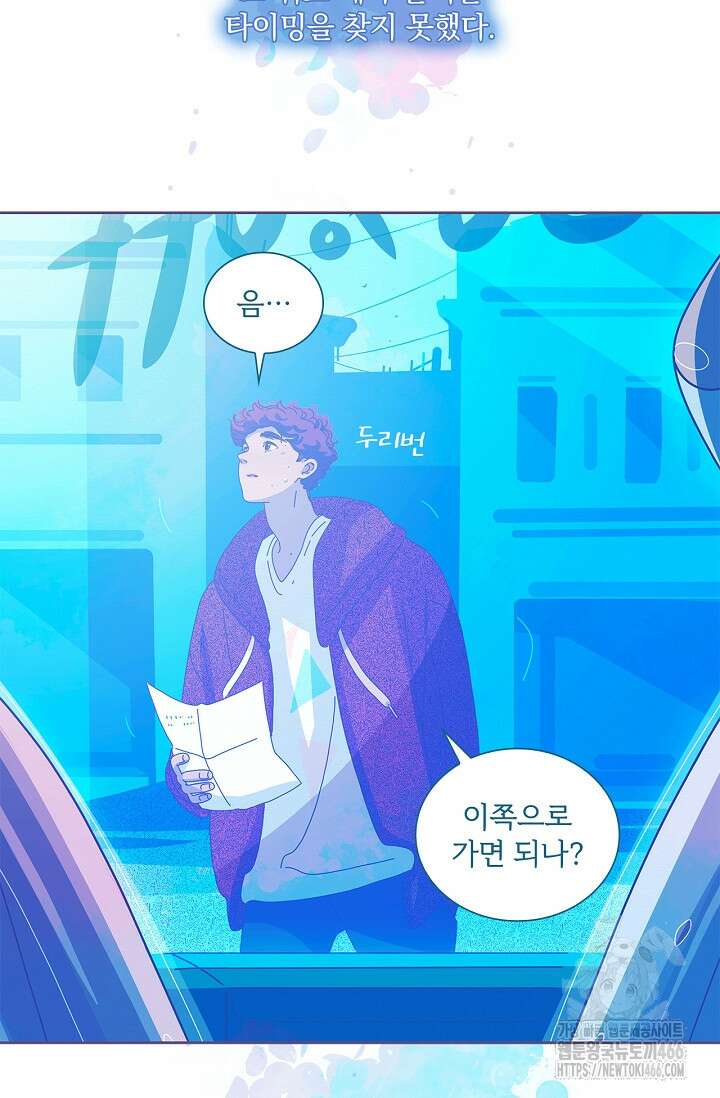 P．S． 호숫가에서 기다릴게 44화 7