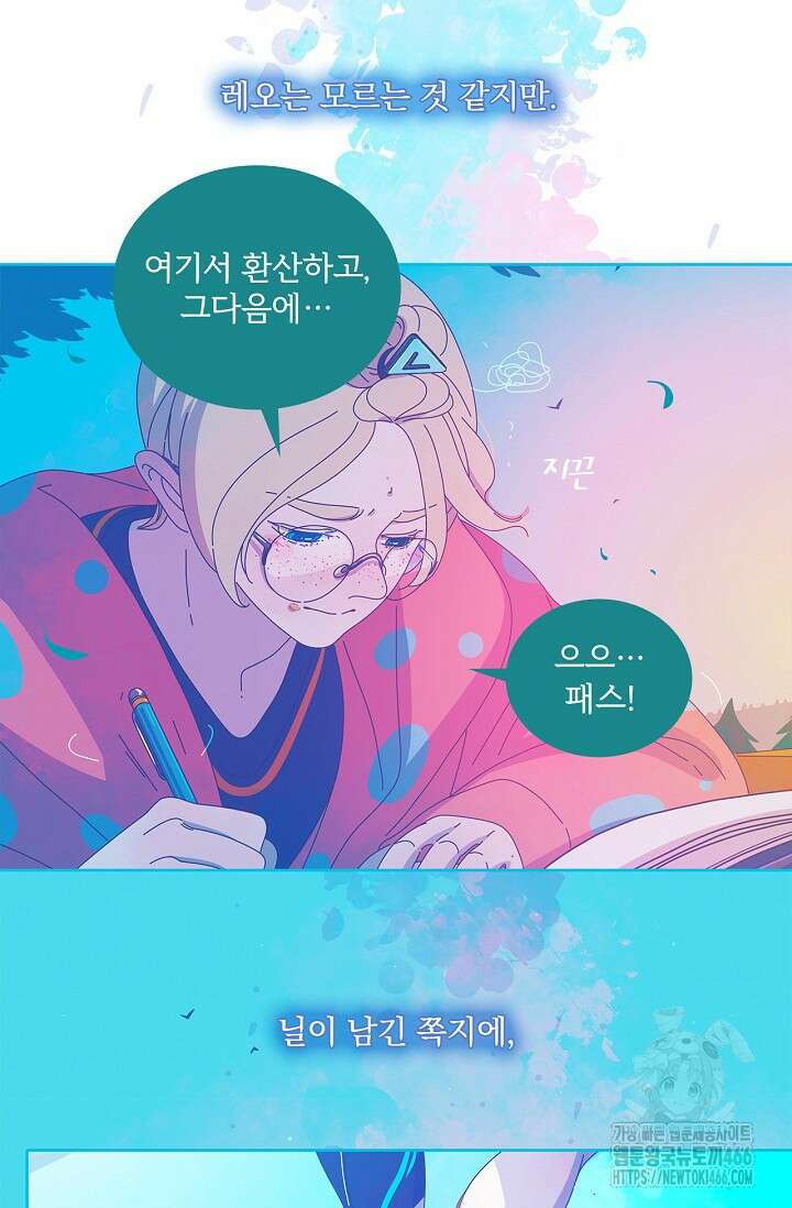P．S． 호숫가에서 기다릴게 44화 8