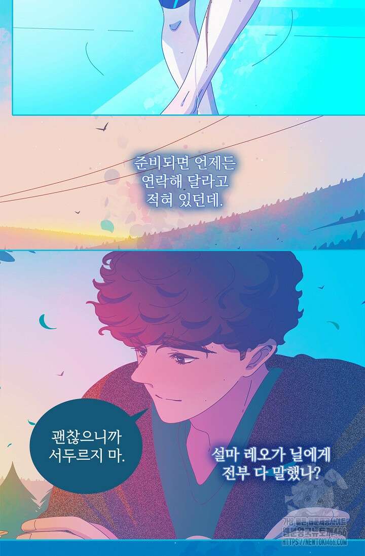 P．S． 호숫가에서 기다릴게 44화 9