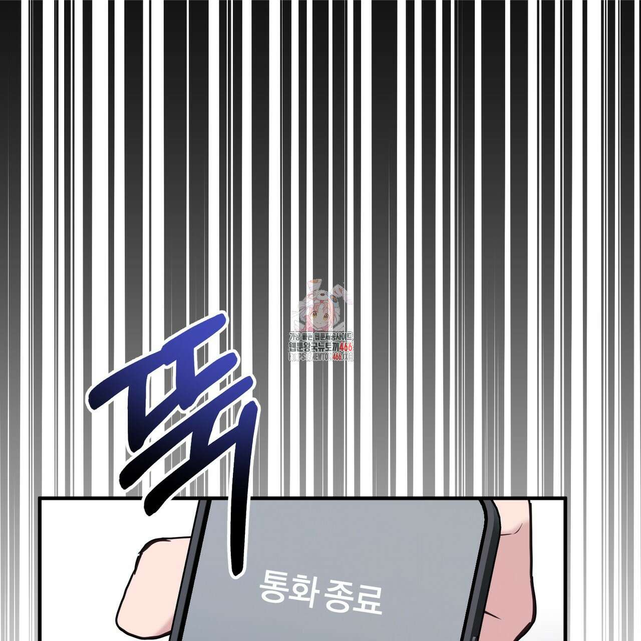 어느 날 깡패가 28화 1