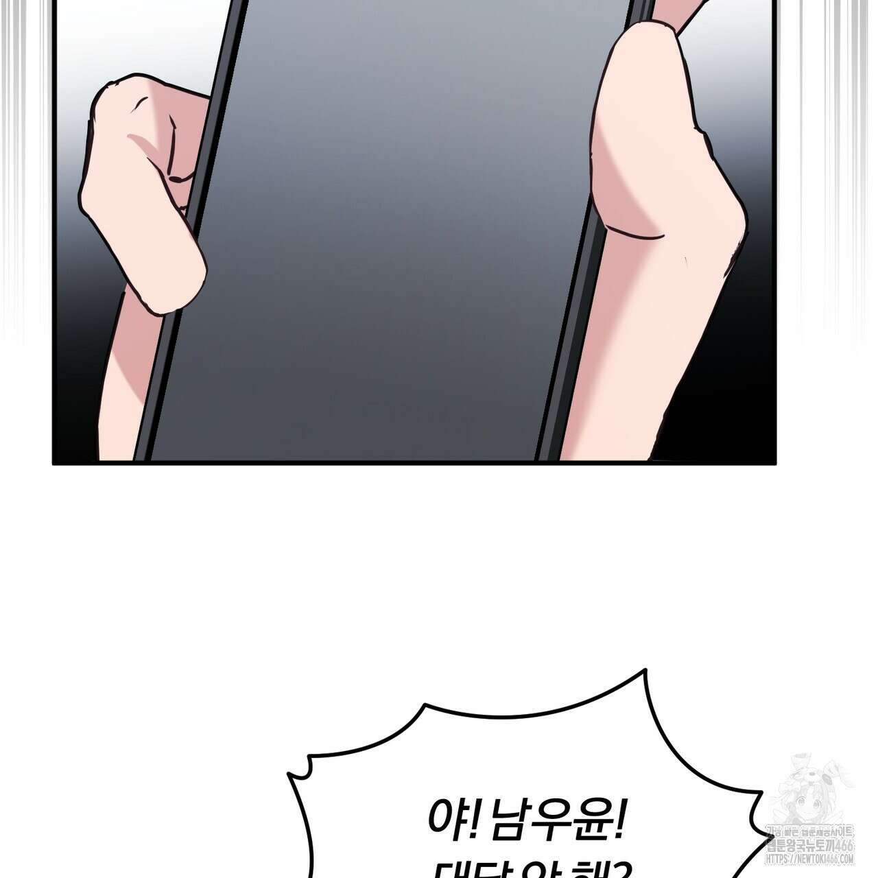 어느 날 깡패가 28화 2
