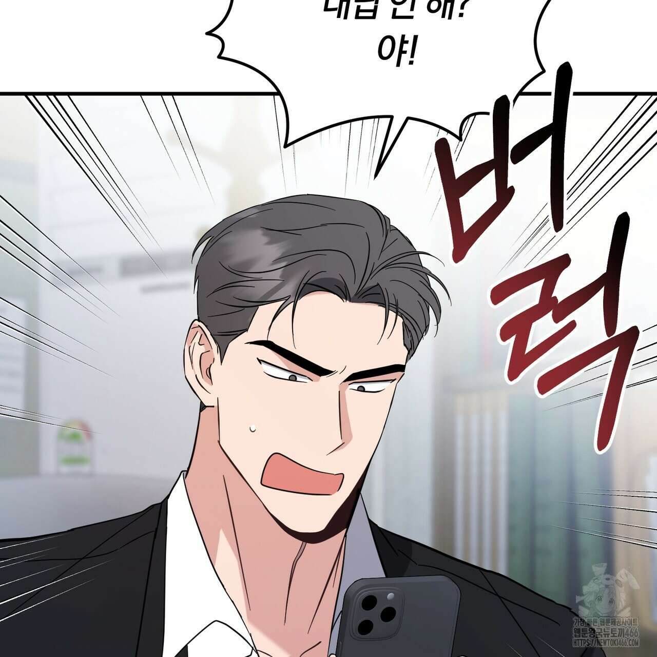 어느 날 깡패가 28화 3