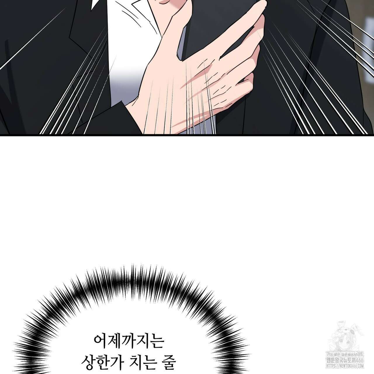어느 날 깡패가 28화 4