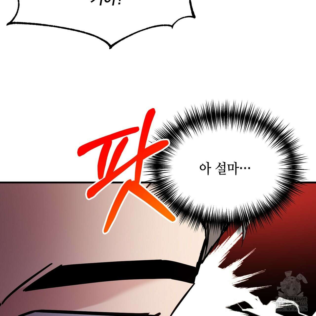 어느 날 깡패가 28화 8