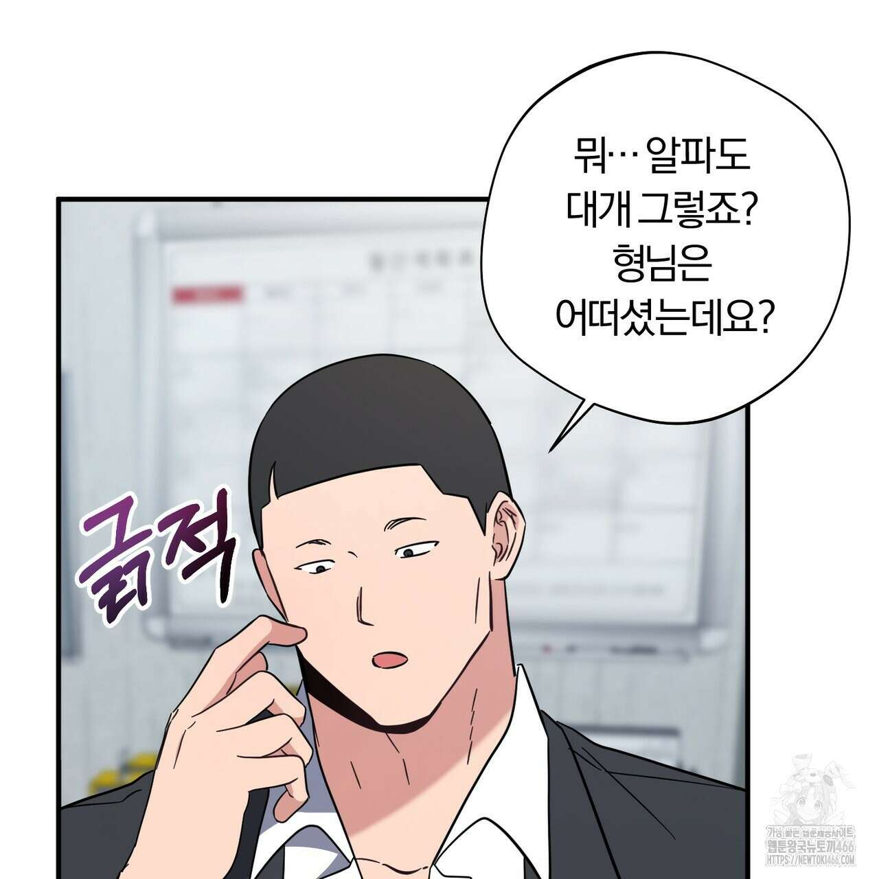 어느 날 깡패가 28화 14