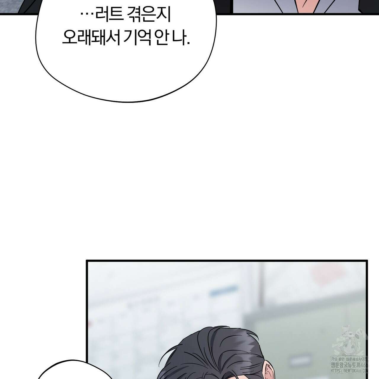 어느 날 깡패가 28화 17