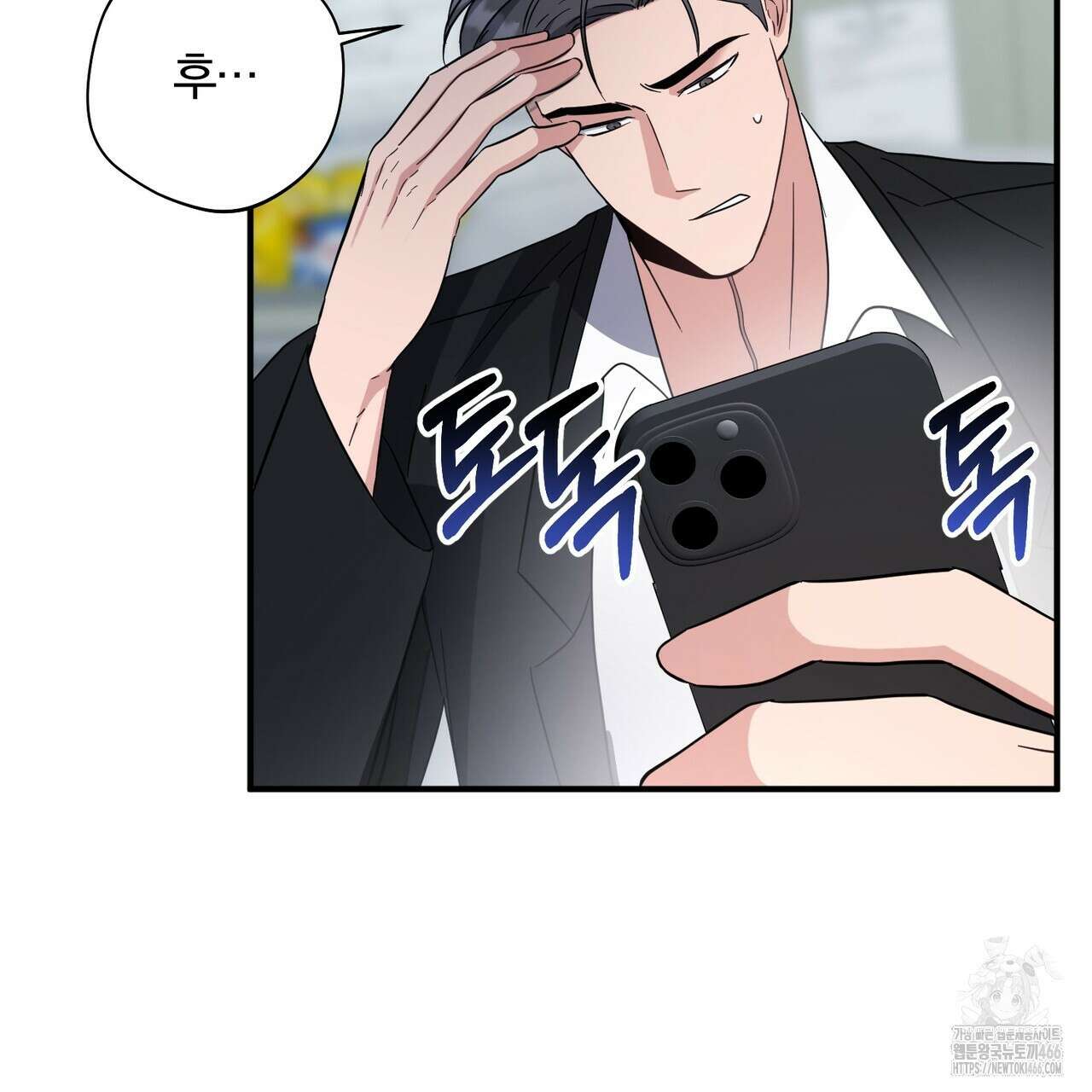 어느 날 깡패가 28화 18