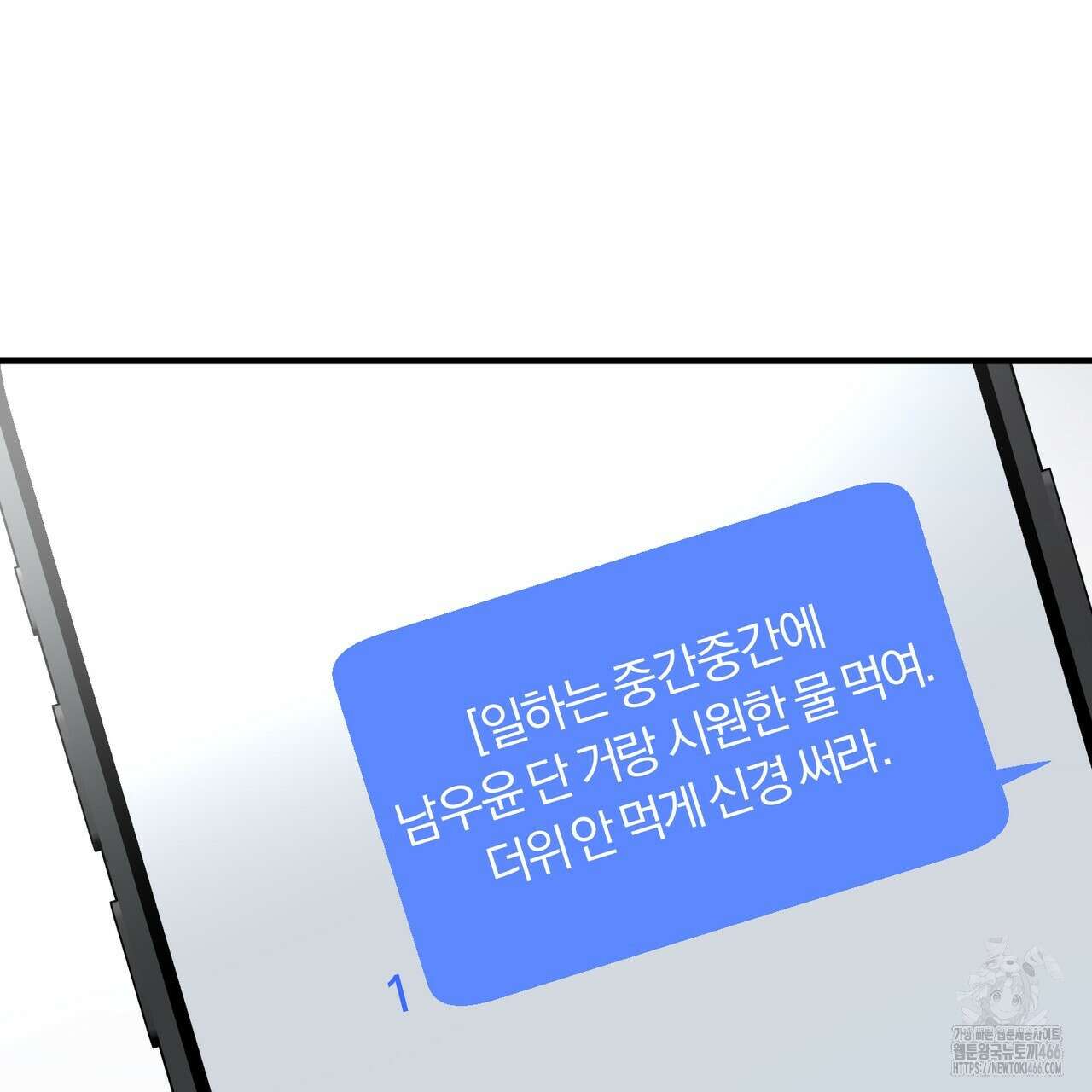 어느 날 깡패가 28화 19