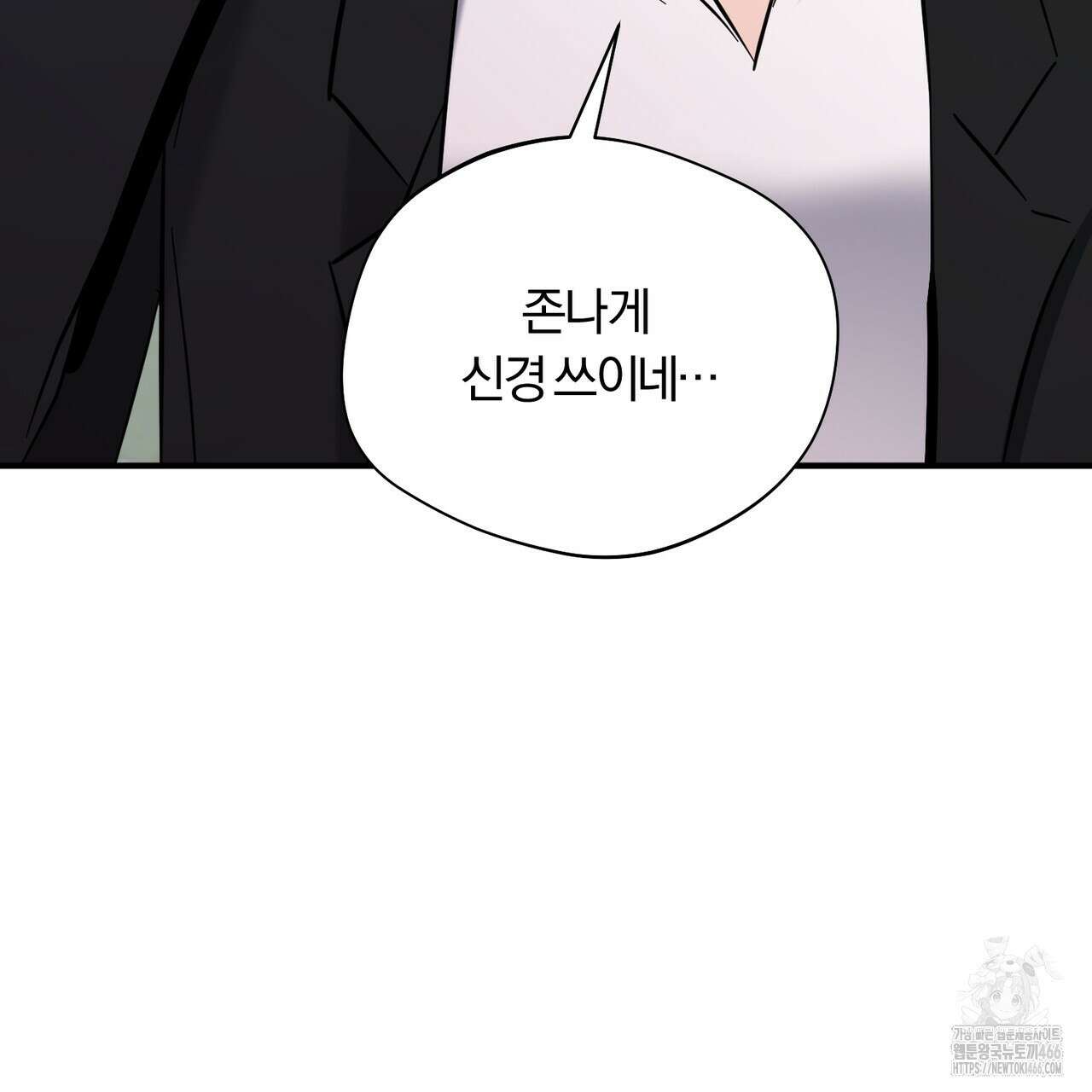 어느 날 깡패가 28화 22