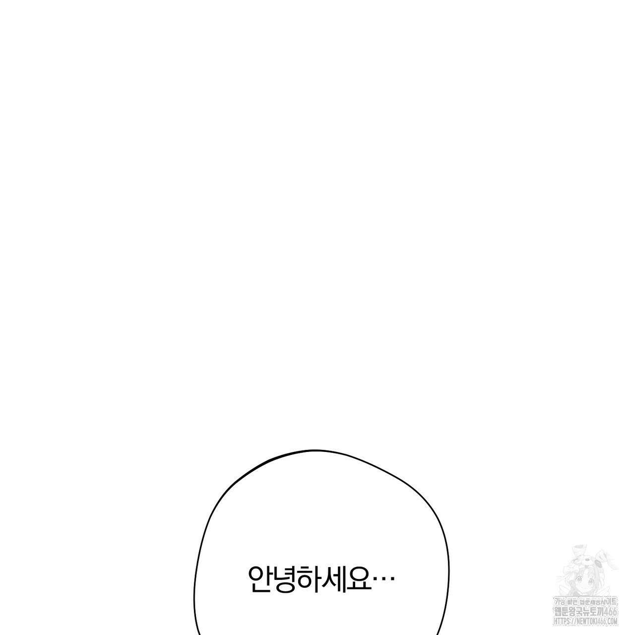 어느 날 깡패가 28화 24