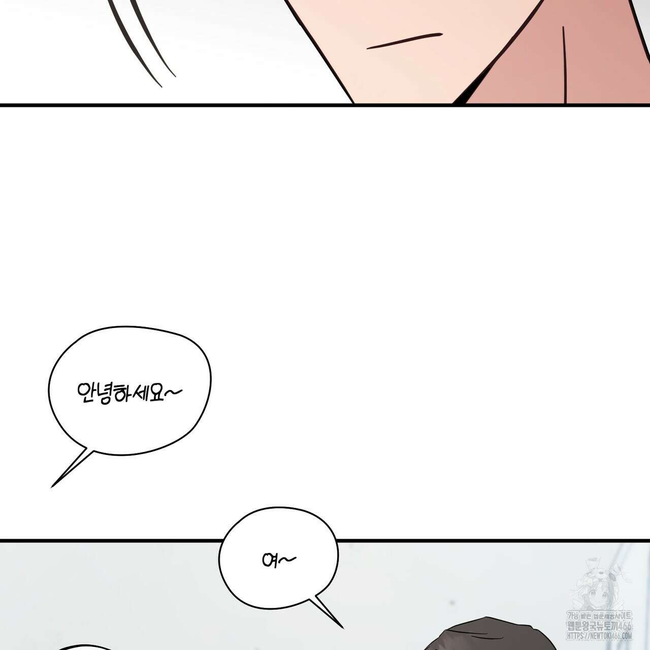 어느 날 깡패가 28화 29