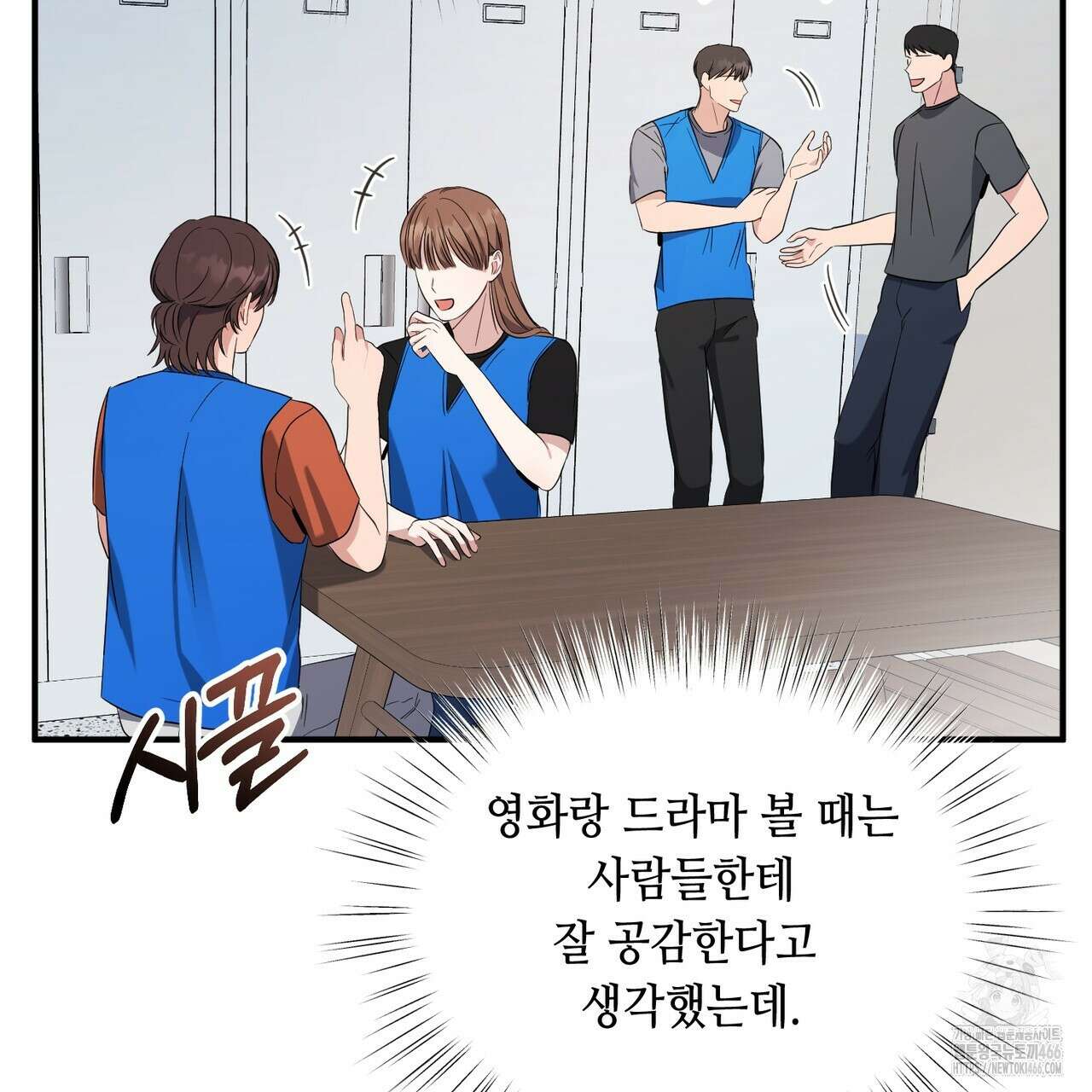 어느 날 깡패가 28화 32