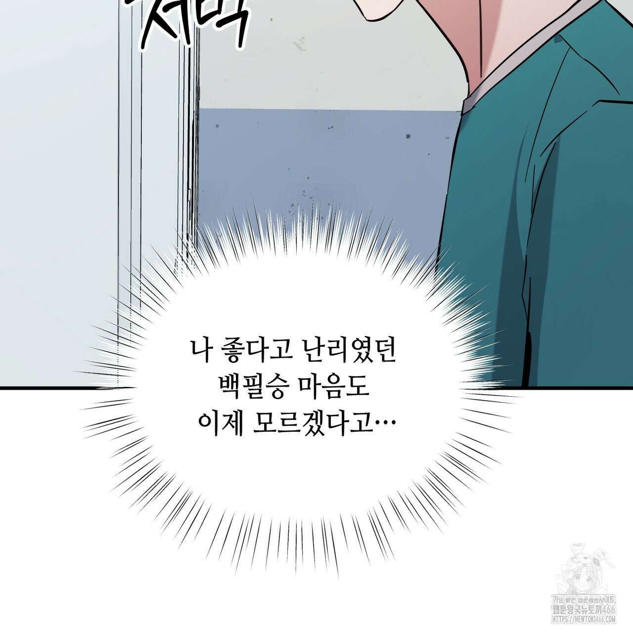 어느 날 깡패가 28화 34
