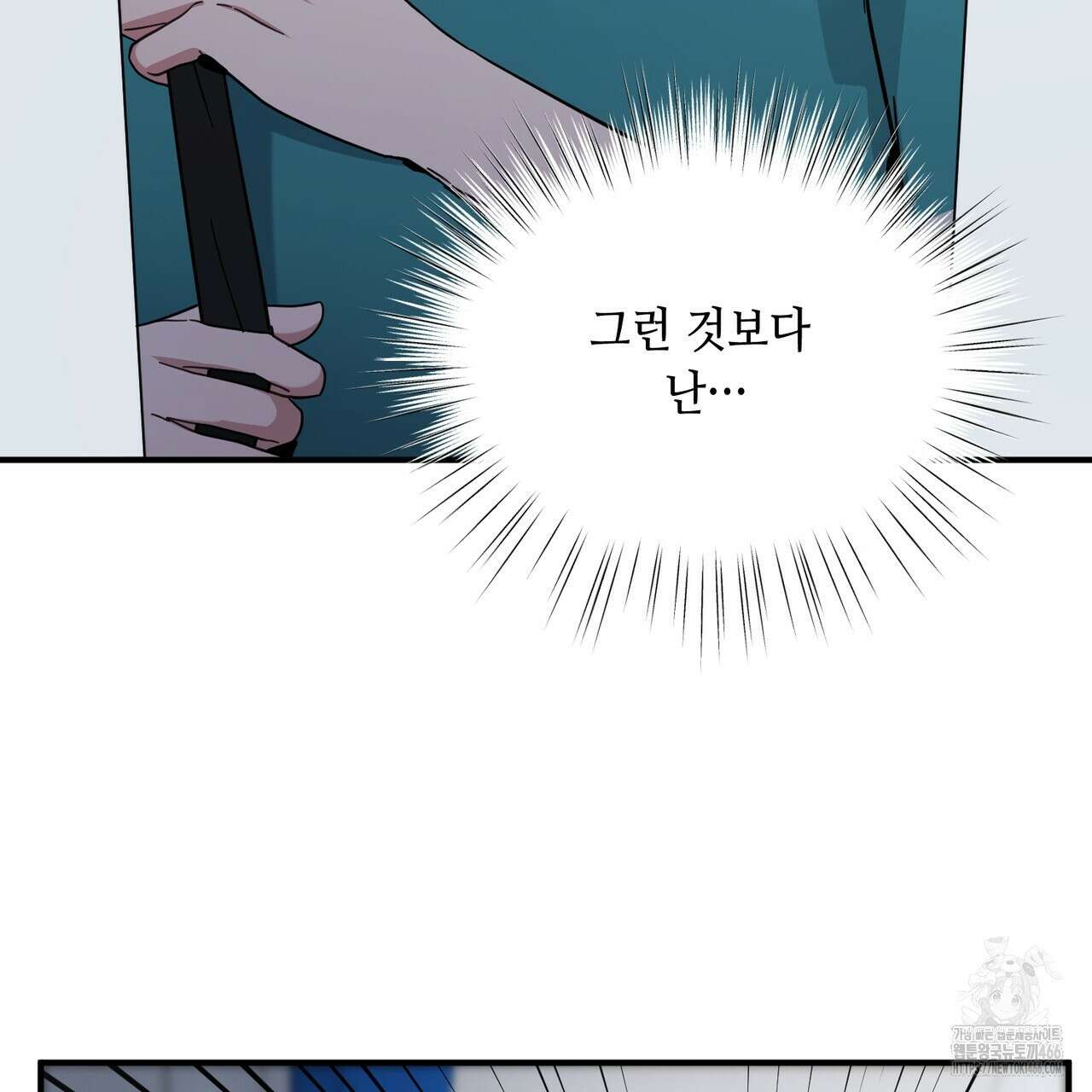 어느 날 깡패가 28화 37