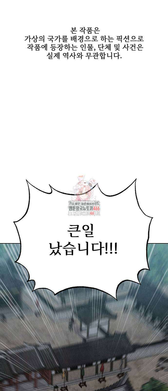 귀혼 11화 1