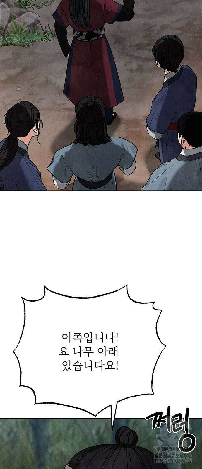 귀혼 11화 7