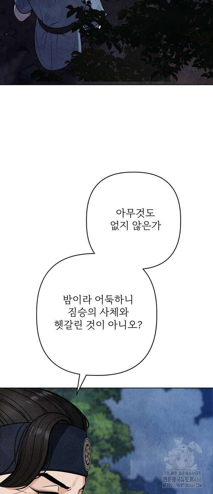 귀혼 11화 12