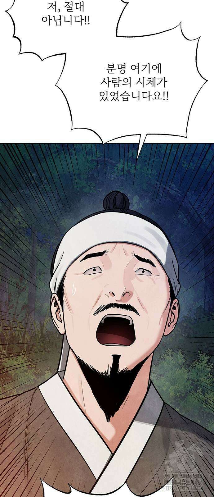 귀혼 11화 14