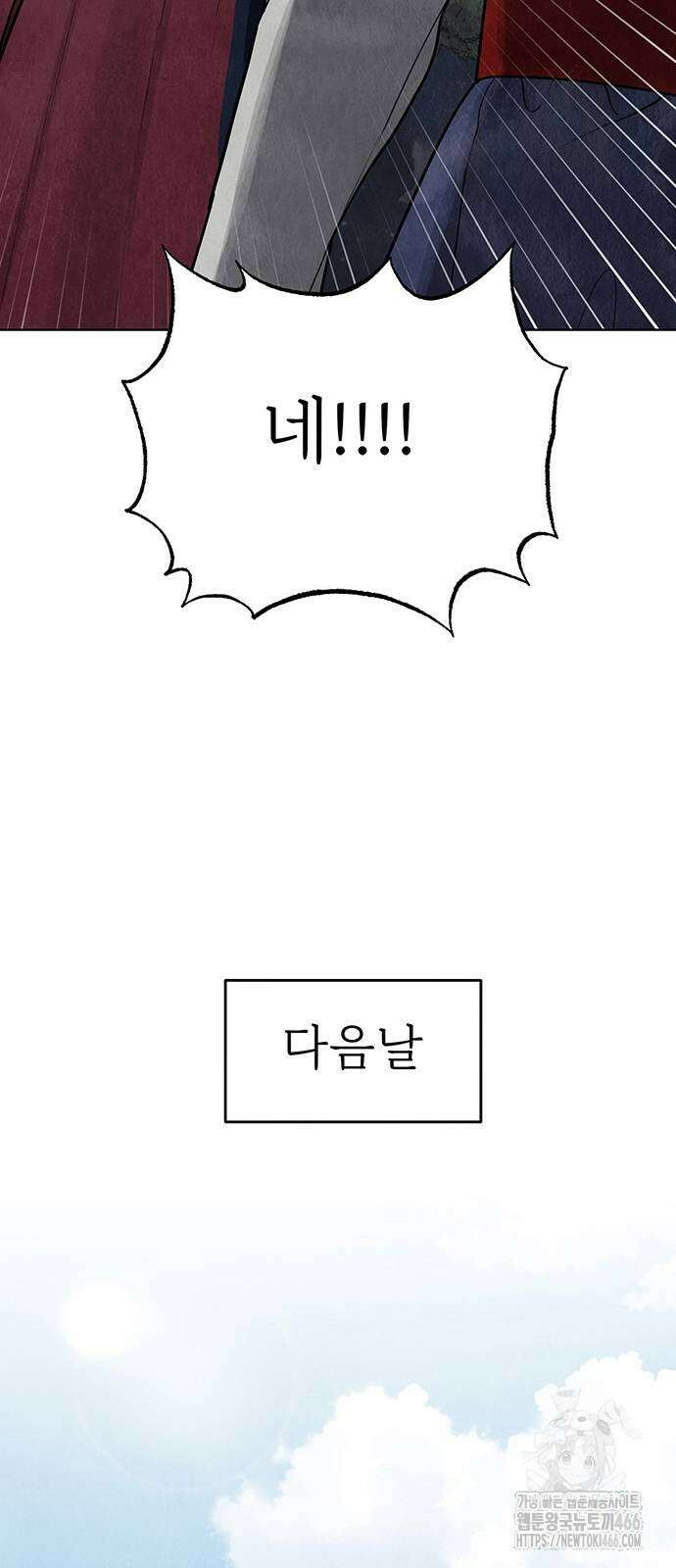 귀혼 11화 18