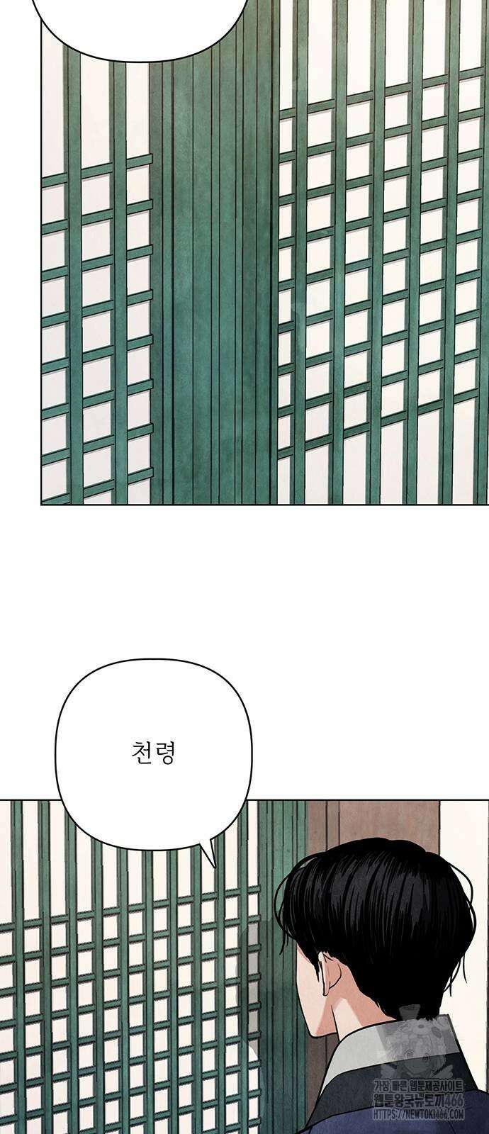 귀혼 11화 20