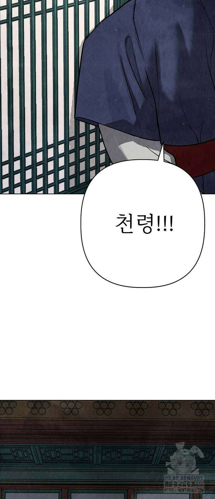 귀혼 11화 21