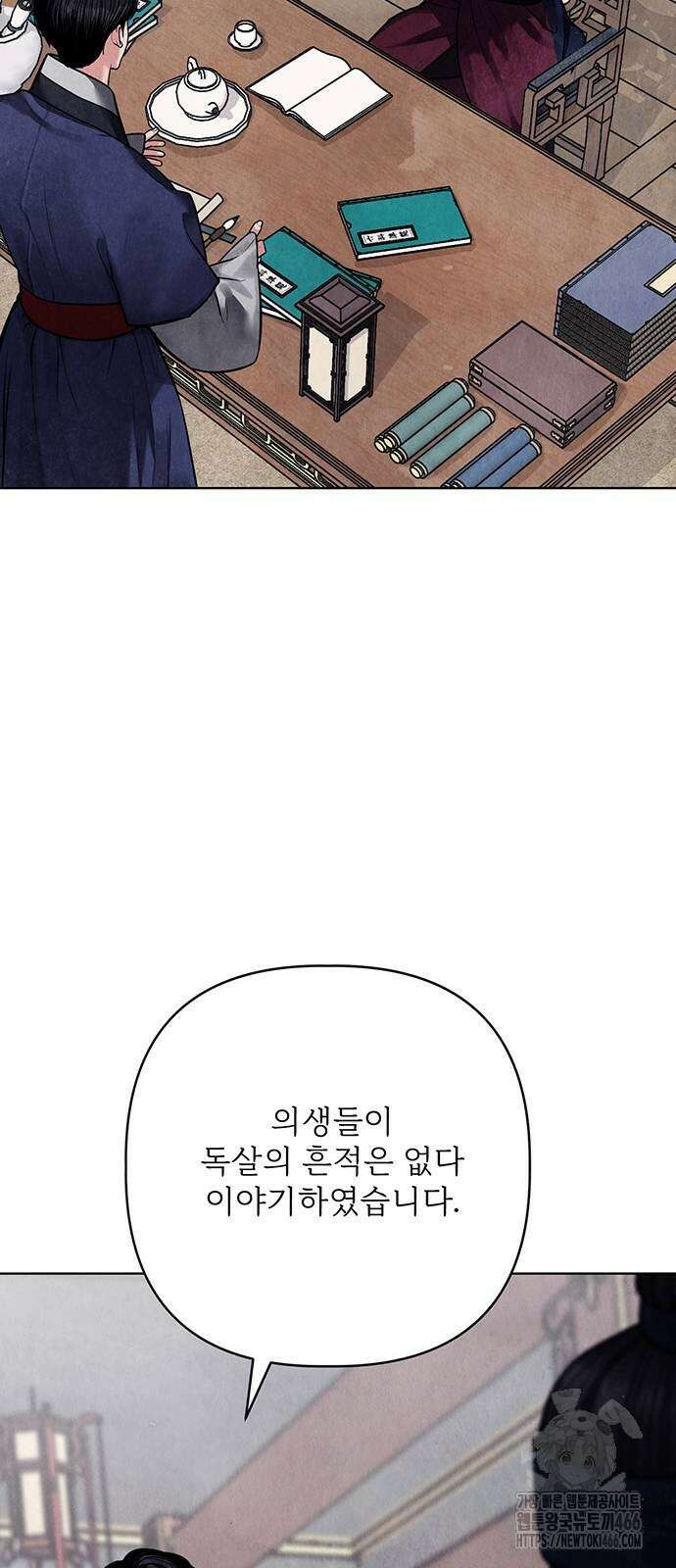 귀혼 12화 6