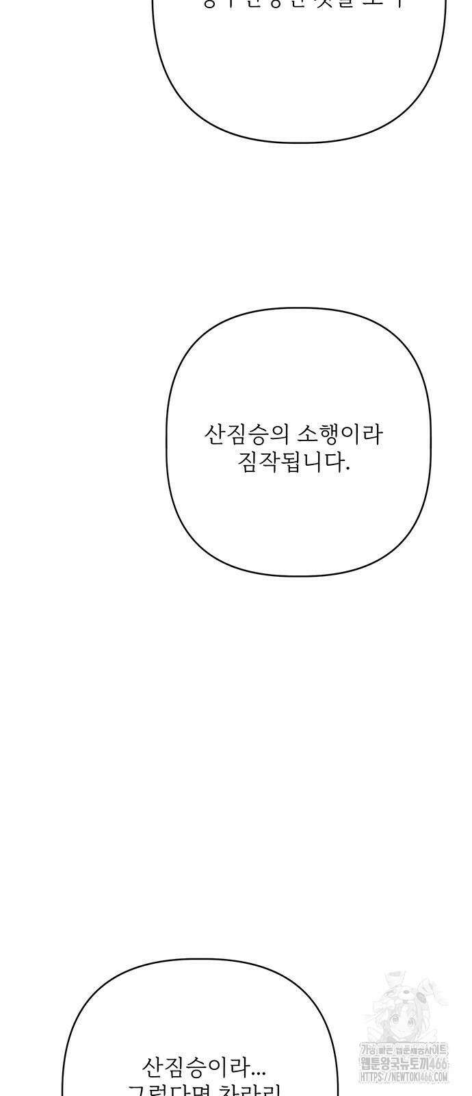 귀혼 12화 8