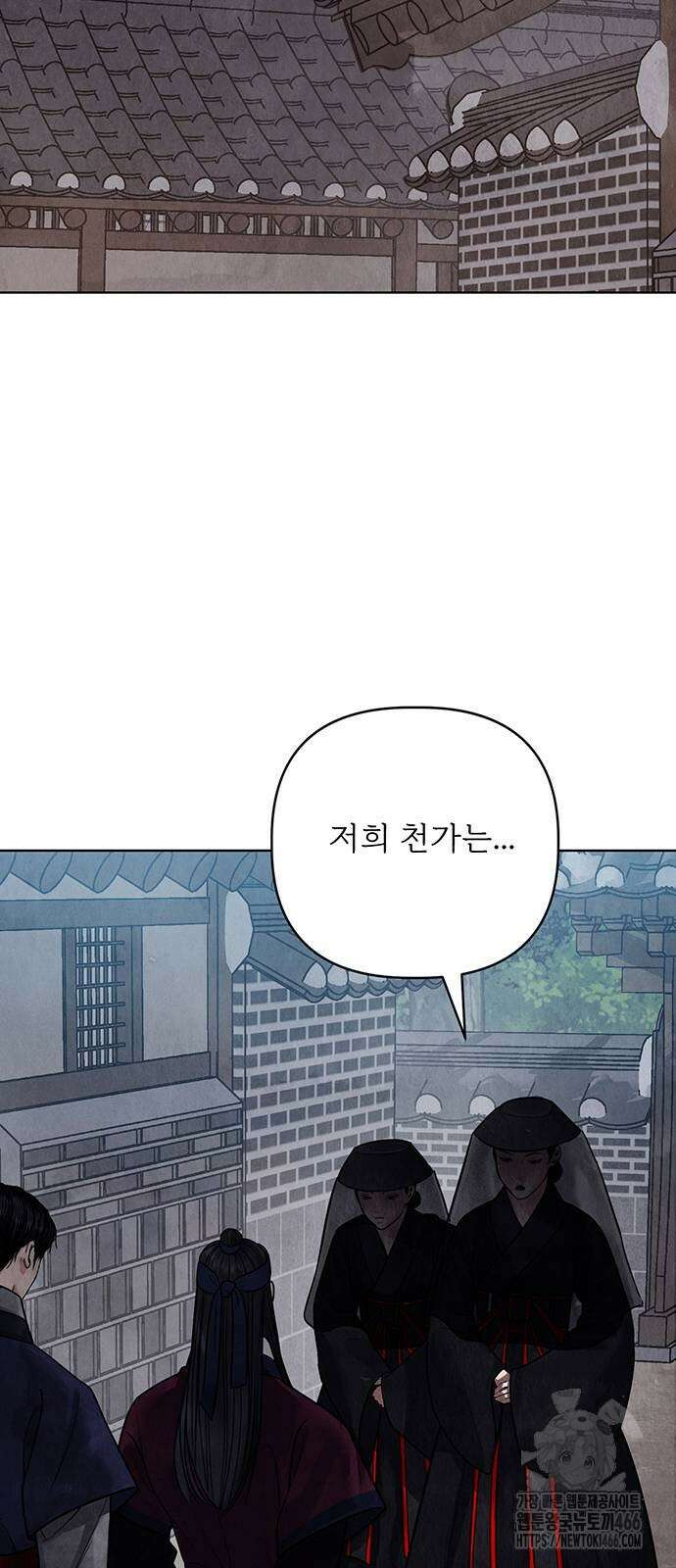 귀혼 12화 14
