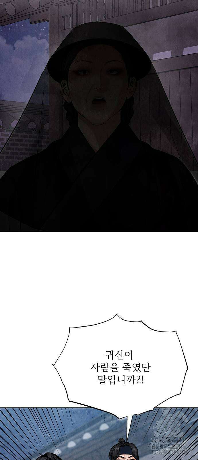 귀혼 12화 16