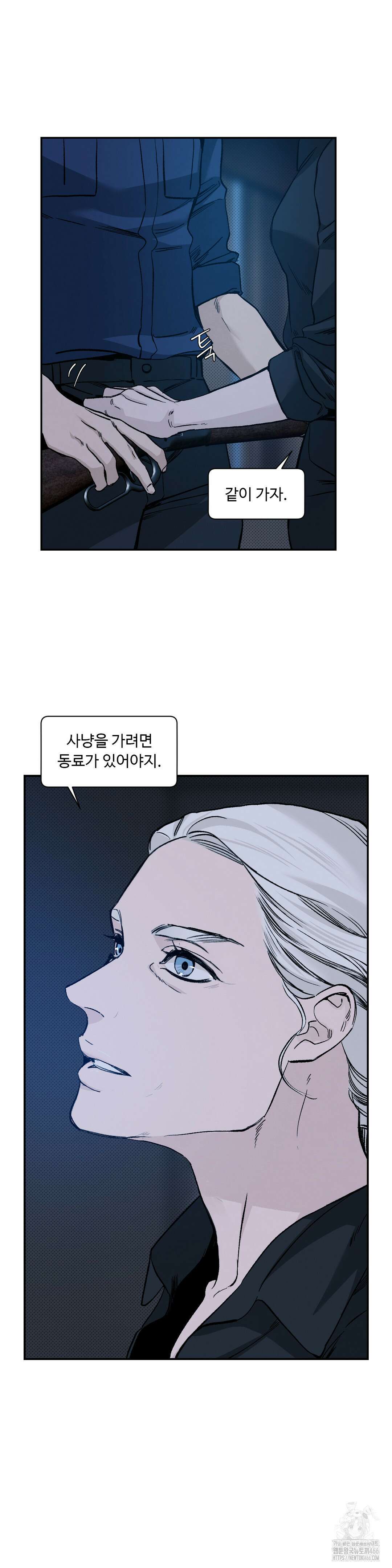 울프 인더 하우스 외전 40화 3