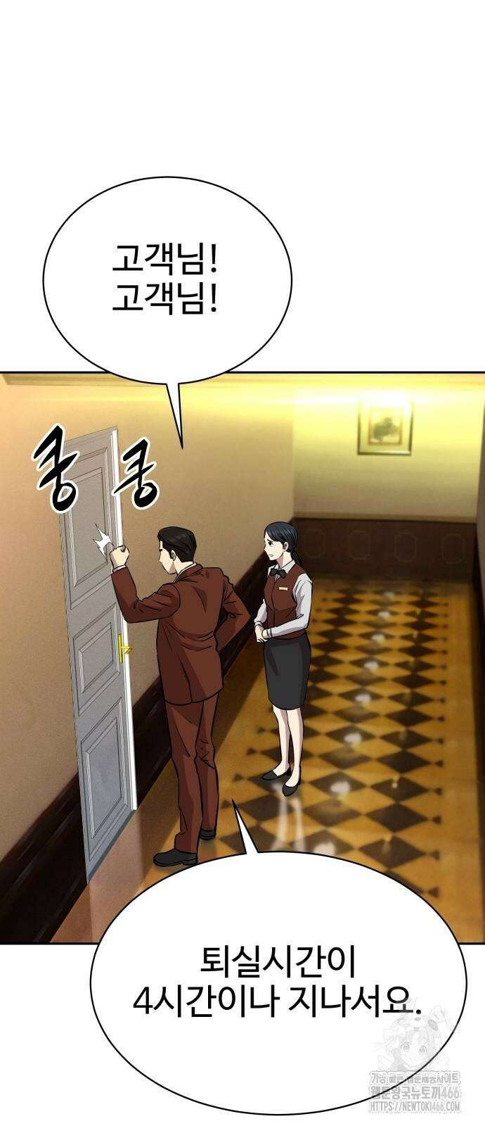 사채왕의 천재손자 31화 2