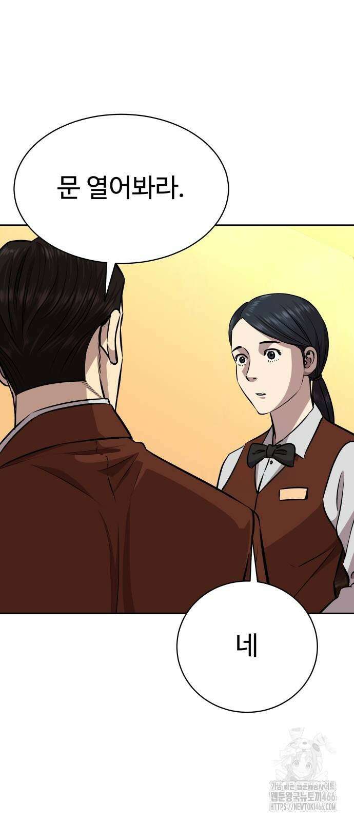 사채왕의 천재손자 31화 3