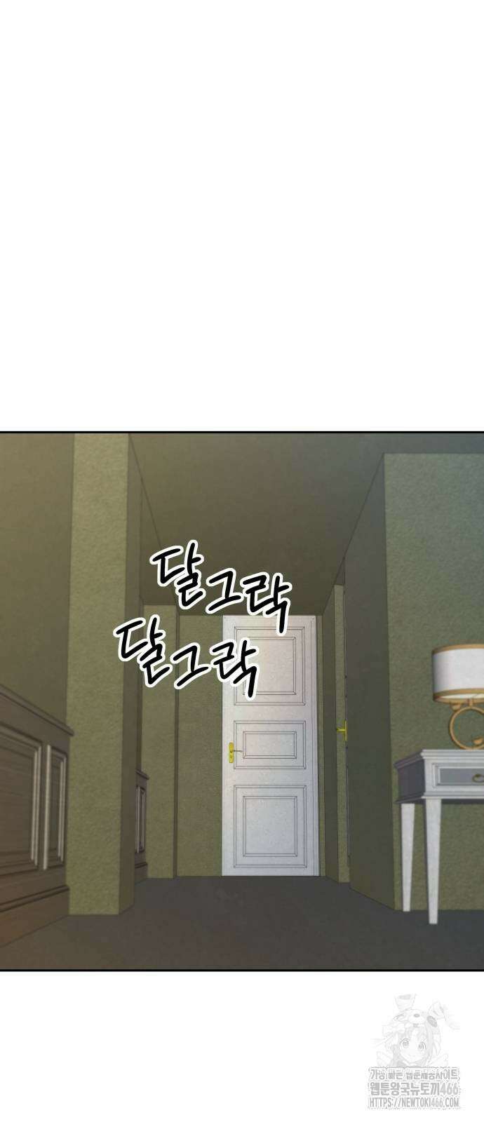 사채왕의 천재손자 31화 4