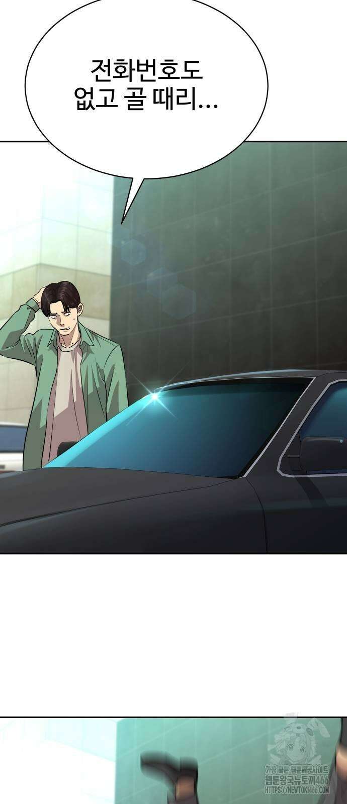 사채왕의 천재손자 31화 10