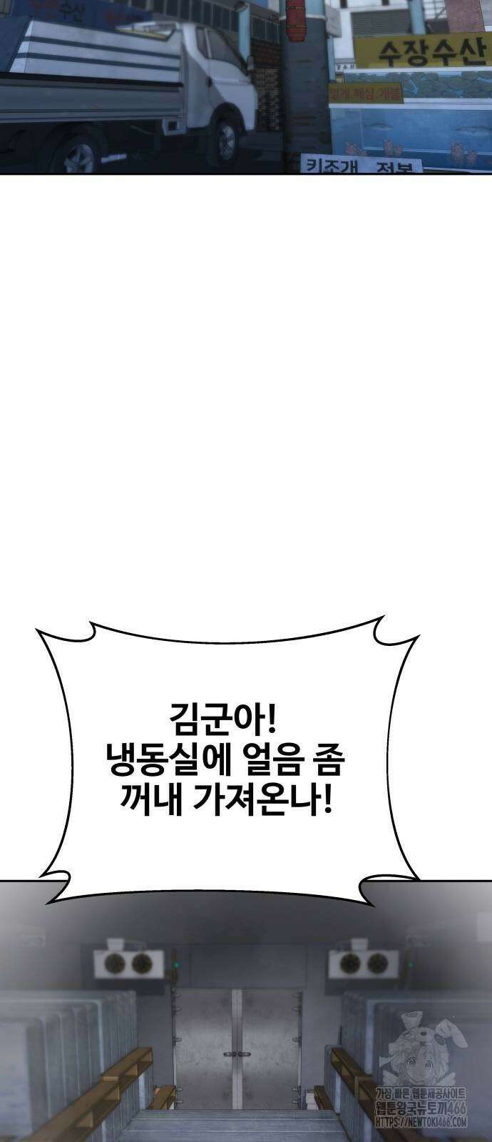사채왕의 천재손자 31화 14