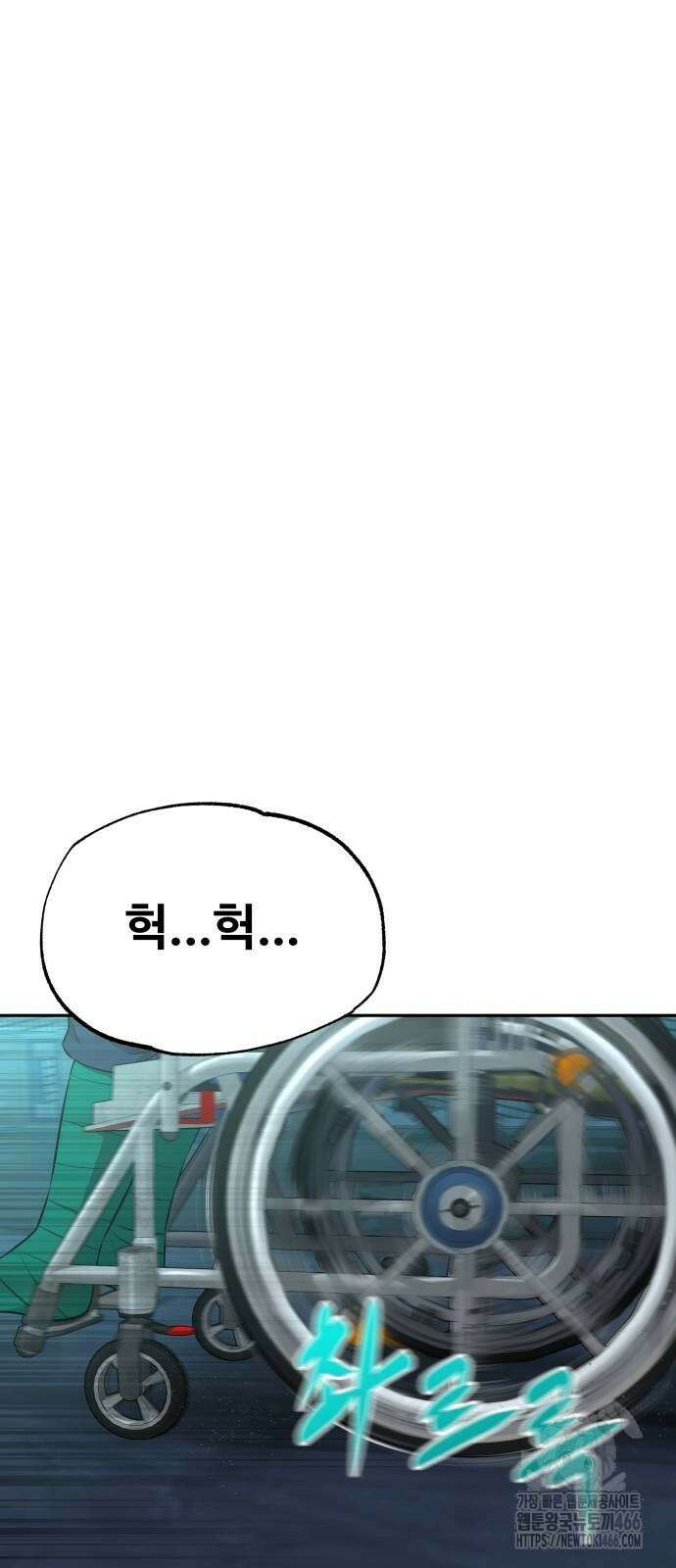 사채왕의 천재손자 31화 20