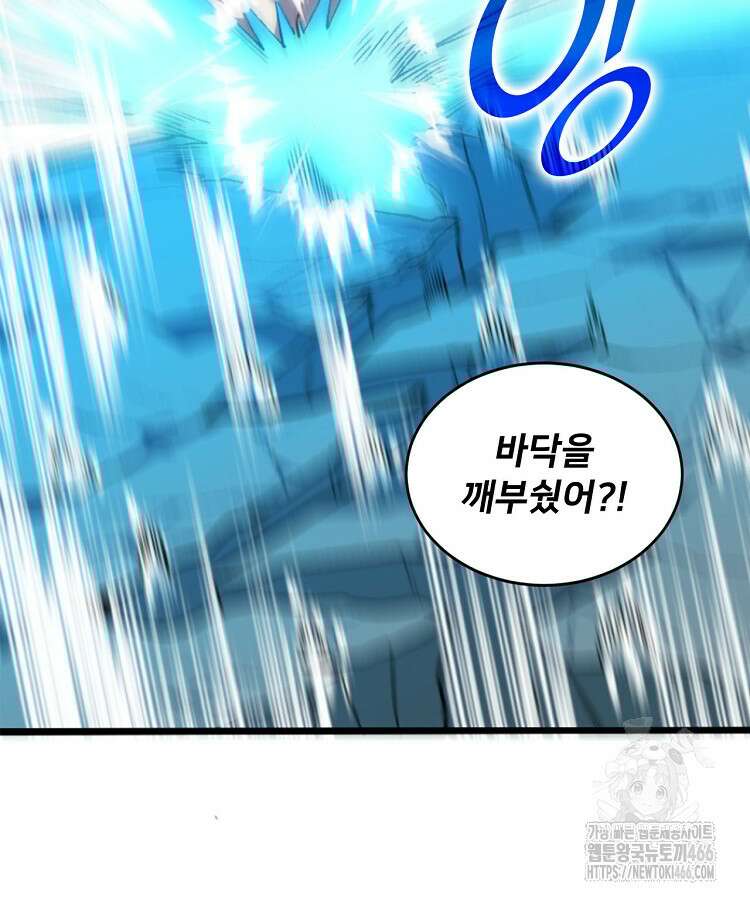 알고 보니 최강 신선 59화 4
