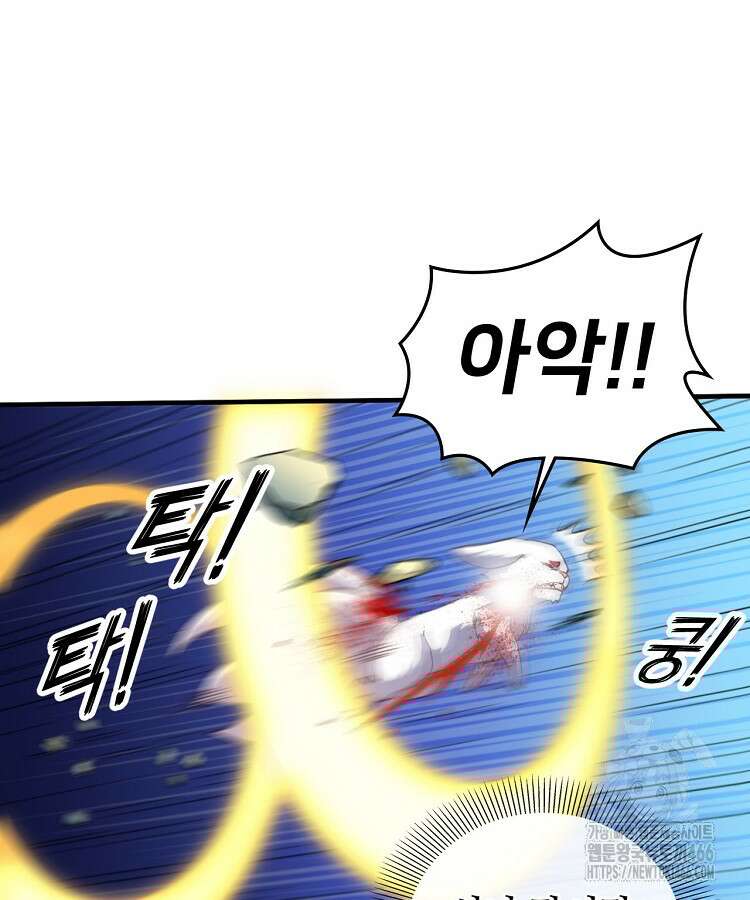 알고 보니 최강 신선 59화 5