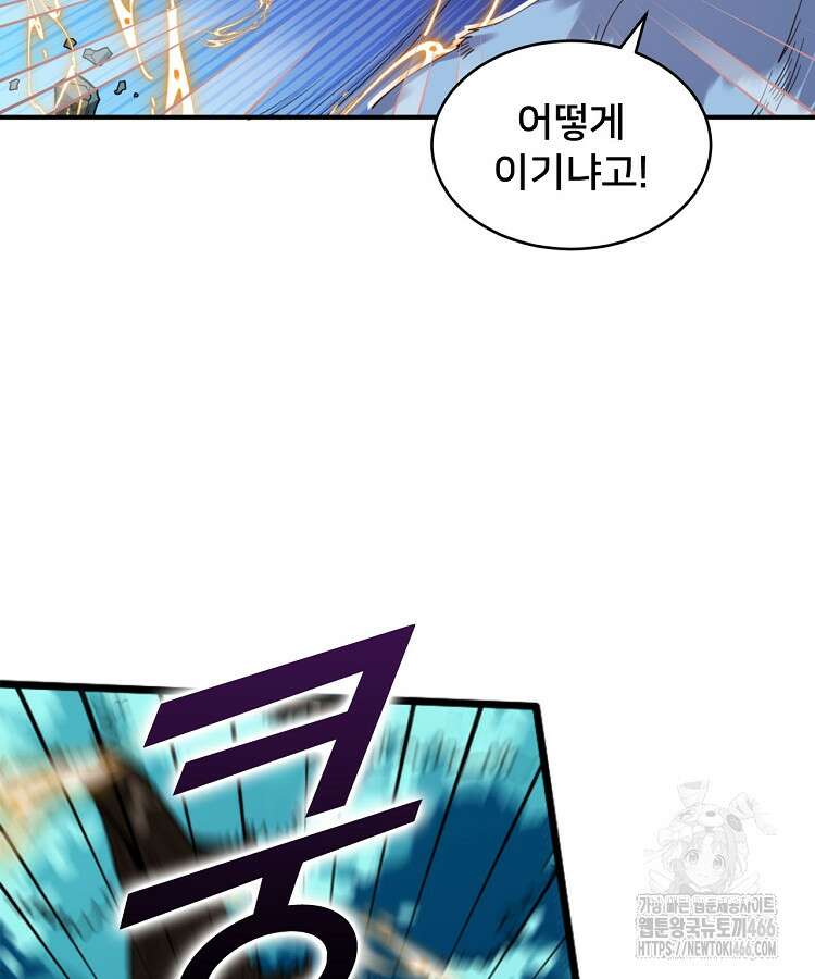 알고 보니 최강 신선 59화 7