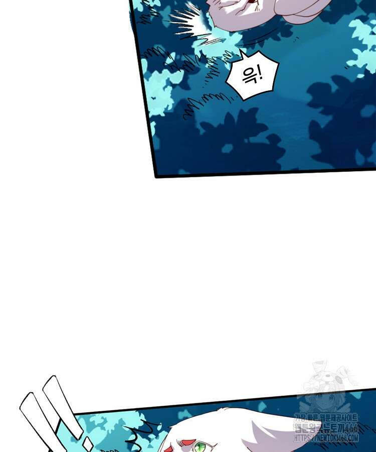 알고 보니 최강 신선 59화 10