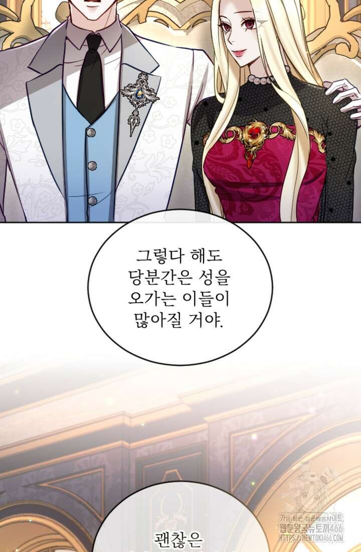 황제와 함께 타락하겠습니다 120화 9
