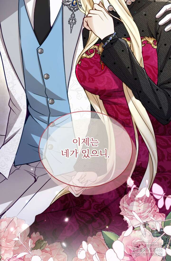 황제와 함께 타락하겠습니다 120화 17