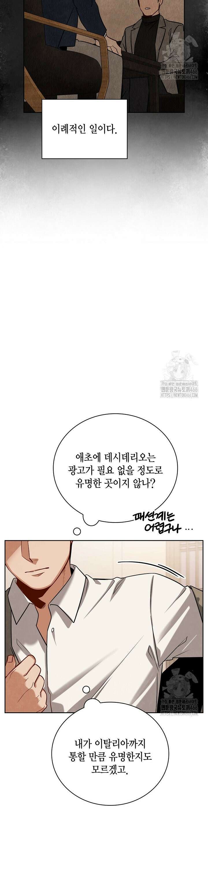 배우로서 살겠다 113화 2