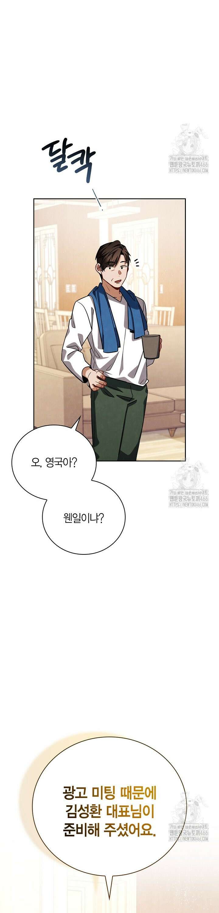 배우로서 살겠다 113화 3